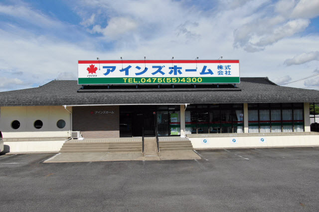 東金本店